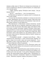 Волинь. Юність Василя Шеремети. Книга 3. Image №3