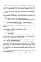 Волинь. Юність Василя Шеремети. Книга 3. Image №4