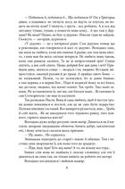 Волинь. Юність Василя Шеремети. Книга 3. Image №5