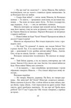 Волинь. Юність Василя Шеремети. Книга 3. Image №7