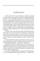 Волинь. Книга 1, 2. Image №2