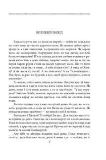 Волинь. Книга 1, 2. Image №2
