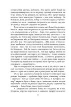 Волинь. Книга 1, 2. Image №3