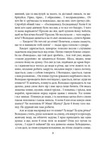 Волинь. Книга 1, 2. Image №5