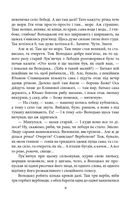 Волинь. Книга 1, 2. Image №6