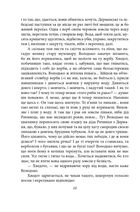 Волинь. Книга 1, 2. Image №7