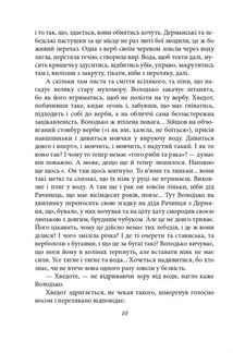 Волинь. Книга 1, 2. Image №7