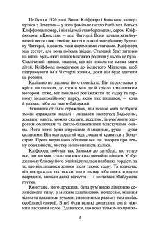Коханець ледi Чаттерлi. Image №6