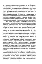 Коханець ледi Чаттерлi. Image №5