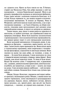 Коханець ледi Чаттерлi. Image №5