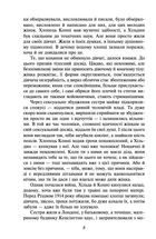 Коханець ледi Чаттерлi. Image №9