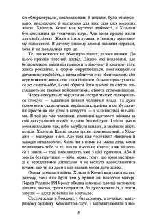 Коханець ледi Чаттерлi. Image №9