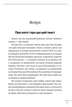 Портрет на тлі епохи. Шухевич, Кук, Галаса, Бульба-Боровець, Савур, Стебельський, Осьмак. Image №4