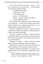Портрет на тлі епохи. Шухевич, Кук, Галаса, Бульба-Боровець, Савур, Стебельський, Осьмак. Image №5