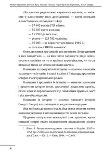 Портрет на тлі епохи. Шухевич, Кук, Галаса, Бульба-Боровець, Савур, Стебельський, Осьмак. Image №5