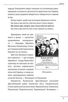 Портрет на тлі епохи. Шухевич, Кук, Галаса, Бульба-Боровець, Савур, Стебельський, Осьмак. Image №6
