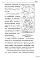 Портрет на тлі епохи. Шухевич, Кук, Галаса, Бульба-Боровець, Савур, Стебельський, Осьмак. Image №8