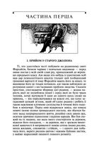 Сага про Форсайтів. Книга 1. Зображення №4