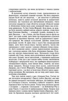 Сага про Форсайтів. Книга 1. Зображення №6