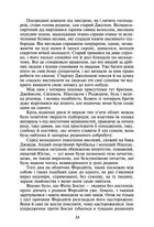 Сага про Форсайтів. Книга 1. Зображення №7