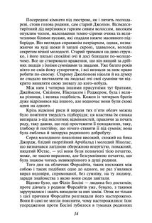 Сага про Форсайтів. Книга 1. Зображення №7