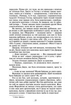 Сага про Форсайтів. Книга 1. Зображення №8