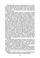 Сага про Форсайтів. Книга 1. Зображення №9