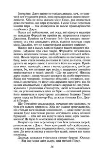 Сага про Форсайтів. Книга 1. Зображення №9