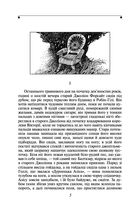 Сага про Форсайтів. Книга 2. Image №4