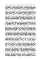 Сага про Форсайтів. Книга 2. Image №6