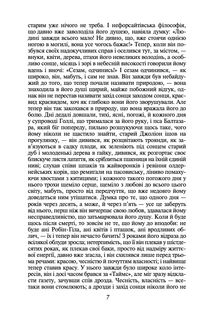 Сага про Форсайтів. Книга 2. Image №6