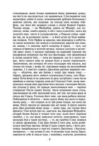 Сага про Форсайтів. Книга 2. Image №7