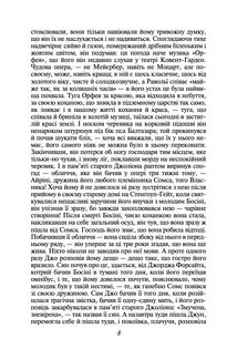 Сага про Форсайтів. Книга 2. Image №7
