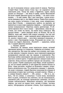 Сага про Форсайтів. Книга 2. Image №8