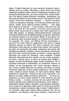 Сага про Форсайтів. Книга 2. Image №9
