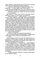 Сага про Форсайтів. Книга 2. Image №10
