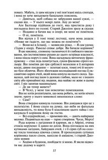 Сага про Форсайтів. Книга 2. Image №10