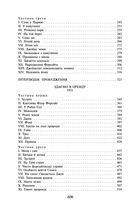 Сага про Форсайтів. Книга 2. Image №13