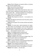 Пігмаліон. Image №4