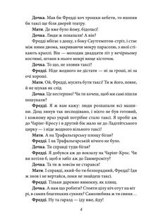 Пігмаліон. Image №4