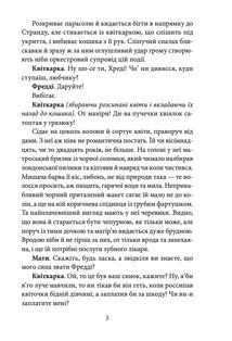 Пігмаліон. Image №5