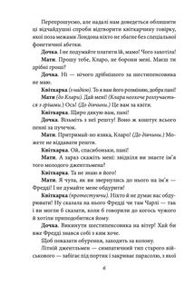 Пігмаліон. Image №6