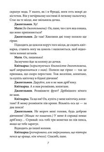 Пігмаліон. Image №7