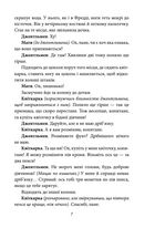 Пігмаліон. Image №7
