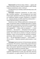 Пігмаліон. Image №8