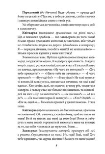 Пігмаліон. Image №8