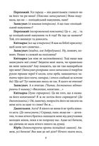 Пігмаліон. Image №9