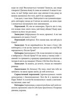 Пігмаліон. Image №10