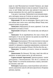 Пігмаліон. Image №10