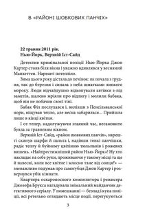 Квітка. Image №3